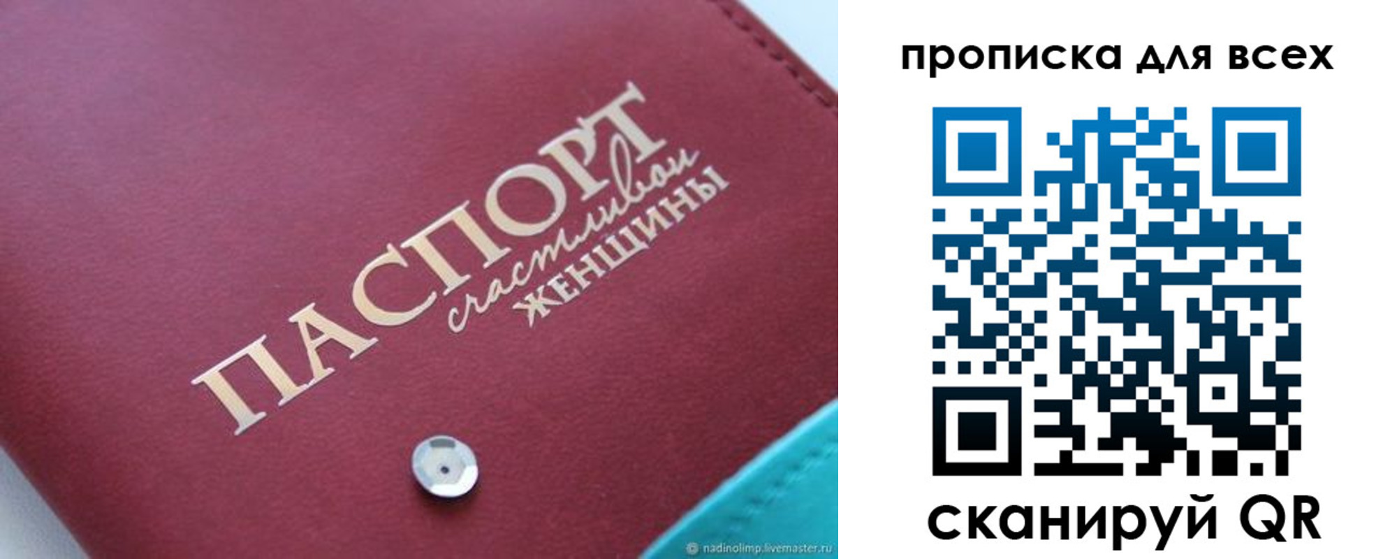 прописка поиск в Балтийске