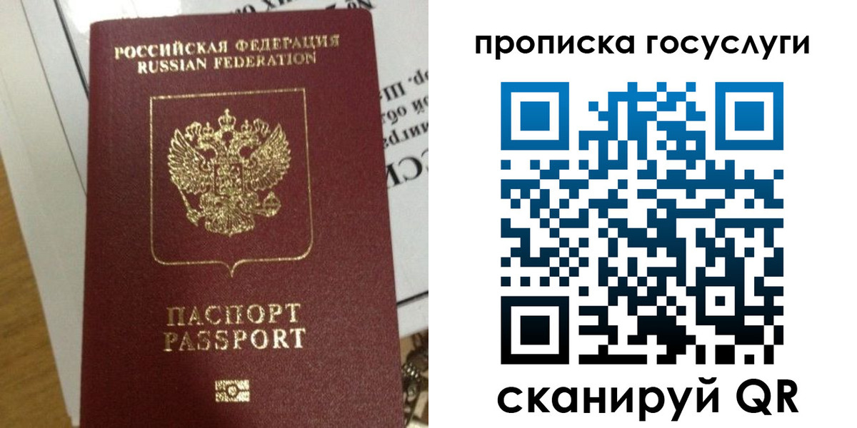 прописка поиск в Балтийске