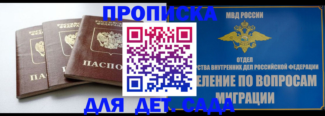 регистрация для школы в Балтийске