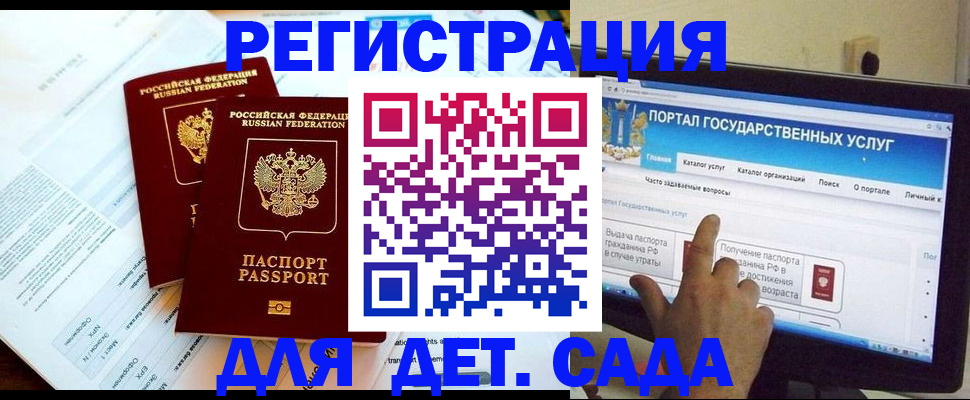 прописка в квартире в Балтийске