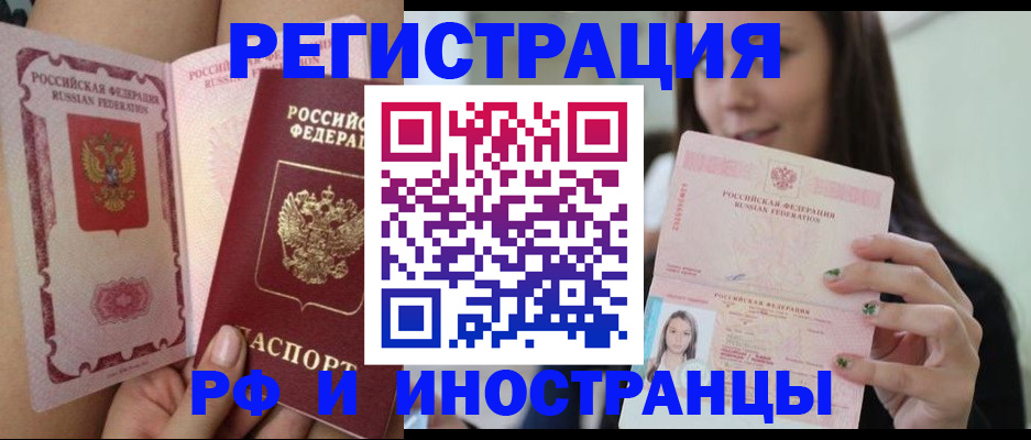купить прописку в Балтийске