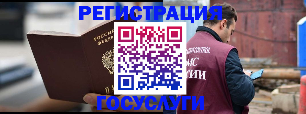 прописка законно в Балтийске