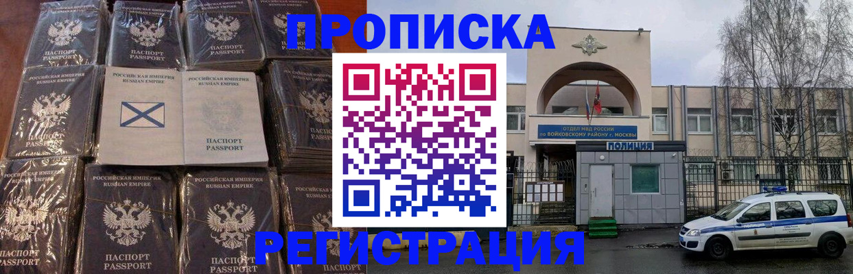 прописка для кредита в Балтийске